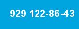 929 122-86-43 929 122-86-43